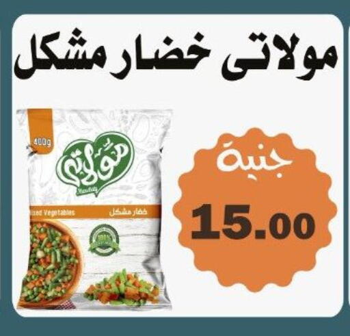available at El Menshawy Markets in Egypt - Cairo