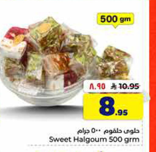 available at هايبر الوفاء in مملكة العربية السعودية, السعودية, سعودية - الخرج