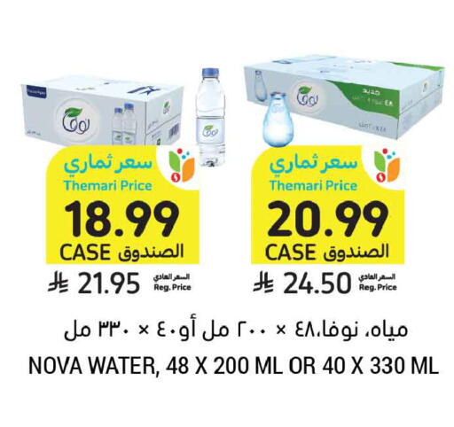 available at أسواق التميمي in مملكة العربية السعودية, السعودية, سعودية - تبوك