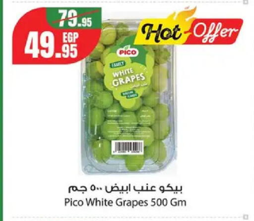Grapes from Egypt available at Géant Egypt in Egypt - Cairo