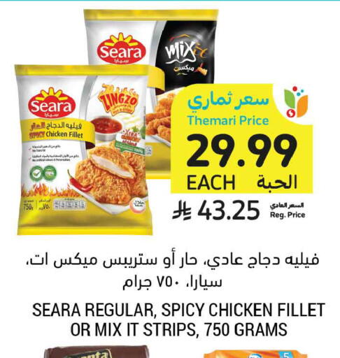 available at أسواق التميمي in مملكة العربية السعودية, السعودية, سعودية - المدينة المنورة