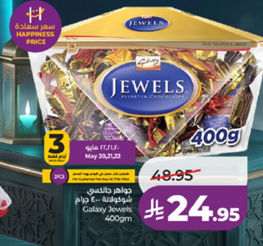 available at LULU Hypermarket in KSA, Saudi Arabia, Saudi - Yanbu