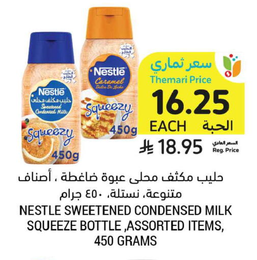 available at أسواق التميمي in مملكة العربية السعودية, السعودية, سعودية - الرس