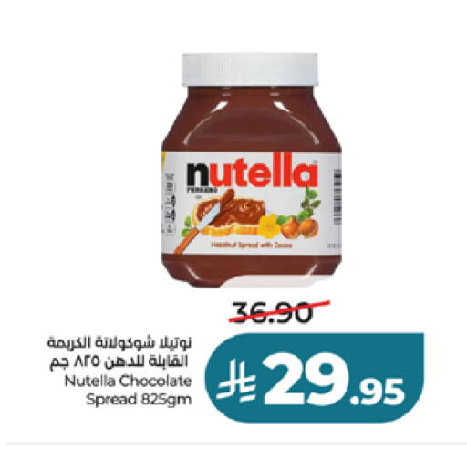 available at لولو هايبرماركت in مملكة العربية السعودية, السعودية, سعودية - ينبع