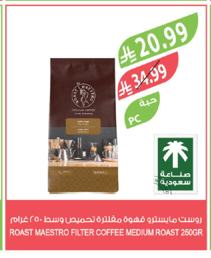 available at المزرعة in مملكة العربية السعودية, السعودية, سعودية - سيهات
