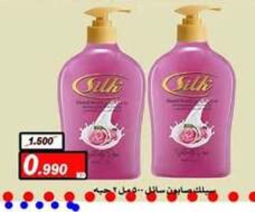 available at جمعية اشبيلية التعاونية in الكويت - مدينة الكويت