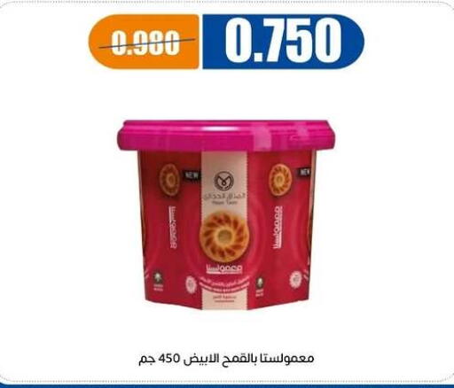 available at جمعية اشبيلية التعاونية in الكويت - مدينة الكويت