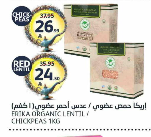 Peas available at AlJazera Shopping Center in KSA, Saudi Arabia, Saudi - Riyadh