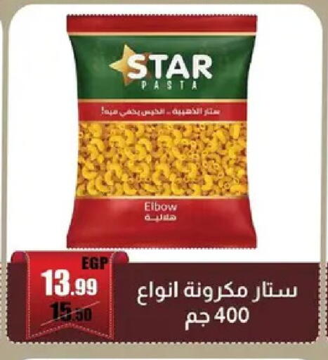 available at Abo Elsoud Hypermarket in Egypt - Cairo