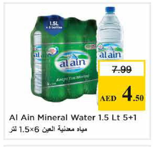 available at Nesto Hypermarket in UAE - Abu Dhabi