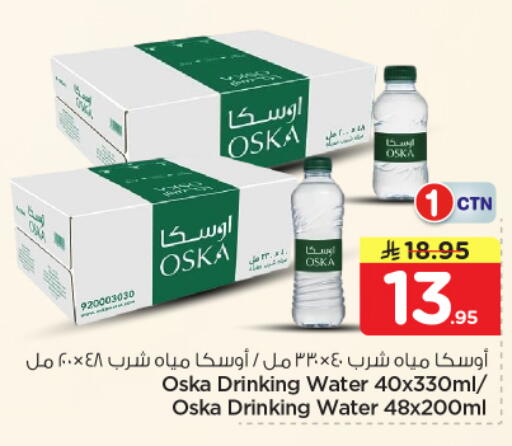 available at نستو in مملكة العربية السعودية, السعودية, سعودية - بريدة
