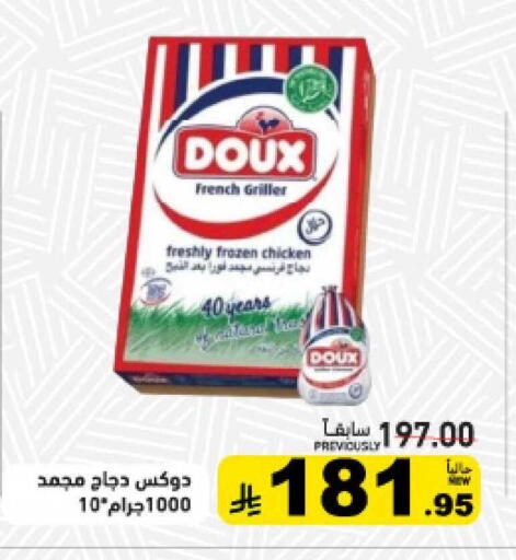 available at Aswaq Ramez in KSA, Saudi Arabia, Saudi - Al Hasa