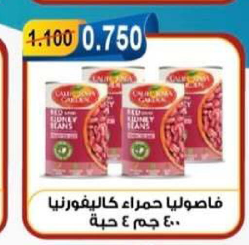 available at جمعية العقيلة التعاونية in الكويت - محافظة الأحمدي