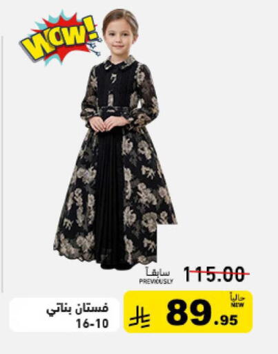 available at أسواق رامز in مملكة العربية السعودية, السعودية, سعودية - حفر الباطن