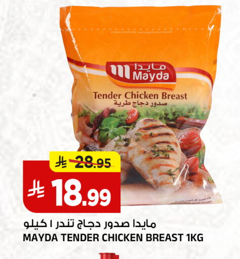 available at Al Madina Hypermarket in KSA, Saudi Arabia, Saudi - Riyadh