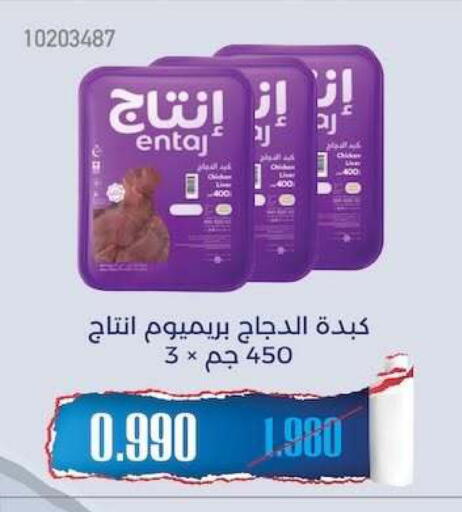 available at جمعية مشرف التعاونية in الكويت - مدينة الكويت