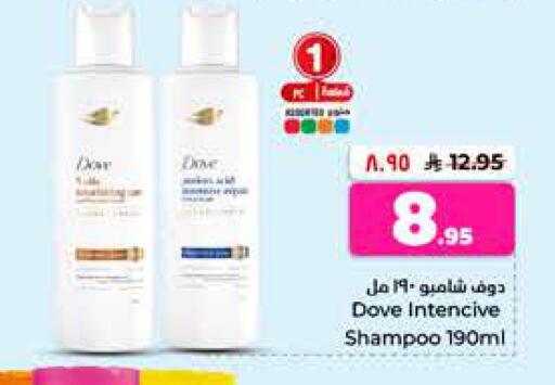 available at هايبر الوفاء in مملكة العربية السعودية, السعودية, سعودية - الخرج