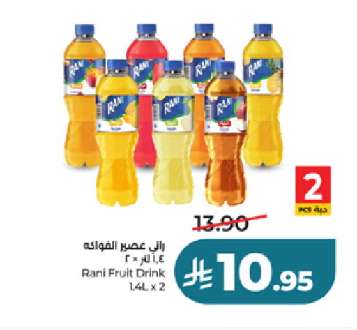 available at لولو هايبرماركت in مملكة العربية السعودية, السعودية, سعودية - مكة المكرمة