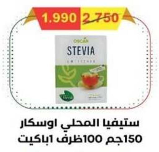 available at جمعية سلوى التعاونية in الكويت - مدينة الكويت