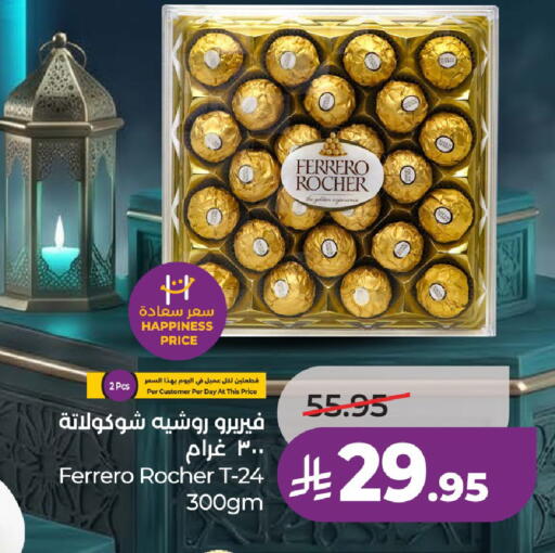 available at لولو هايبرماركت in مملكة العربية السعودية, السعودية, سعودية - عنيزة