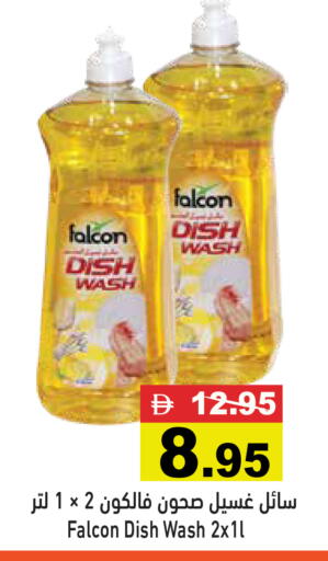 available at Aswaq Ramez in UAE - Dubai
