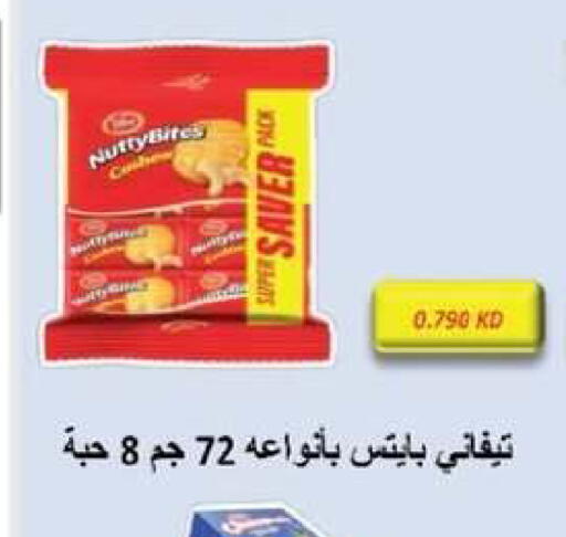 available at جمعية العقيلة التعاونية in الكويت - محافظة الأحمدي