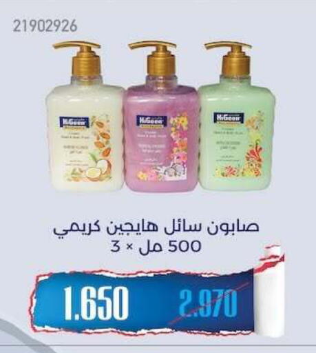 available at جمعية مشرف التعاونية in الكويت - مدينة الكويت