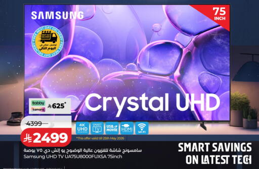 available at LULU Hypermarket in KSA, Saudi Arabia, Saudi - Tabuk