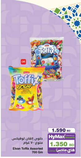 available at هايبرماكس in البحرين
