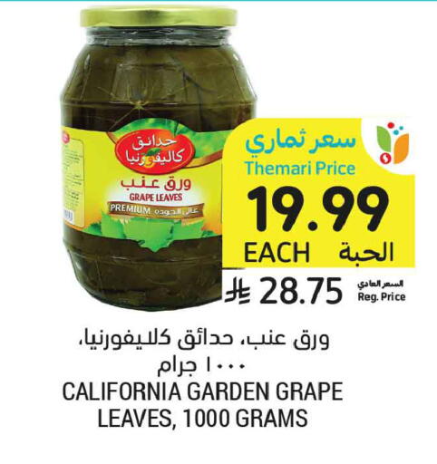 available at أسواق التميمي in مملكة العربية السعودية, السعودية, سعودية - الرس