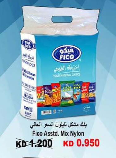 available at Wafra Co-operative Society in Kuwait - Ahmadi Governorate