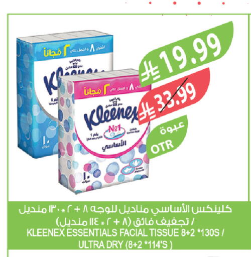 available at المزرعة in مملكة العربية السعودية, السعودية, سعودية - سيهات