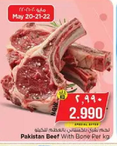 available at نستو هايبر ماركت in الكويت - مدينة الكويت