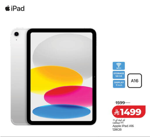 Apple available at لولو هايبرماركت in مملكة العربية السعودية, السعودية, سعودية - حفر الباطن