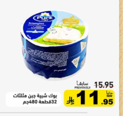 available at أسواق رامز in مملكة العربية السعودية, السعودية, سعودية - حفر الباطن
