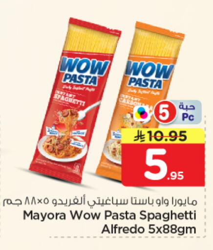 available at نستو in مملكة العربية السعودية, السعودية, سعودية - المجمعة