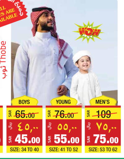 available at ليان هايبر in مملكة العربية السعودية, السعودية, سعودية - المنطقة الشرقية