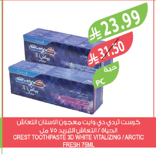 available at المزرعة in مملكة العربية السعودية, السعودية, سعودية - سيهات