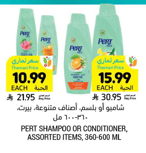 available at أسواق التميمي in مملكة العربية السعودية, السعودية, سعودية - الرس