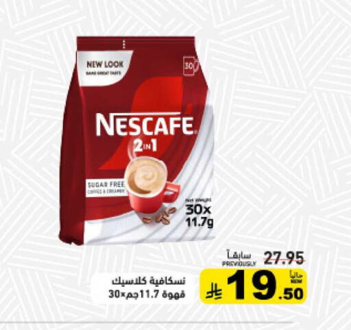 available at أسواق رامز in مملكة العربية السعودية, السعودية, سعودية - حفر الباطن