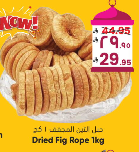 Fig available at City Flower in KSA, Saudi Arabia, Saudi - Riyadh