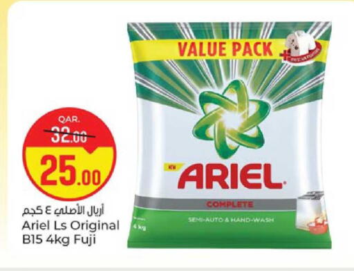 available at باريس هايبرماركت in قطر - أم صلال