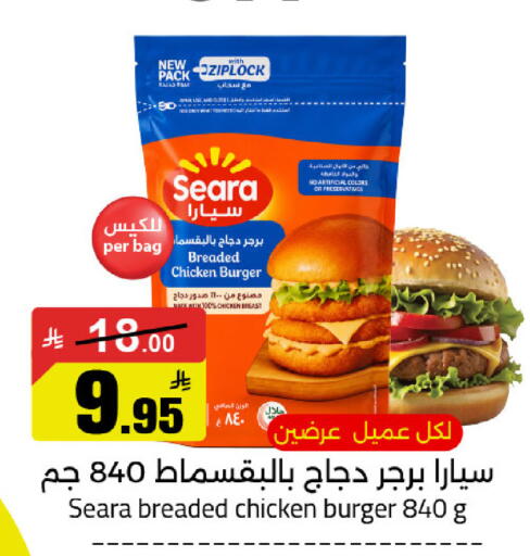 available at Supermarket Stor in KSA, Saudi Arabia, Saudi - Riyadh