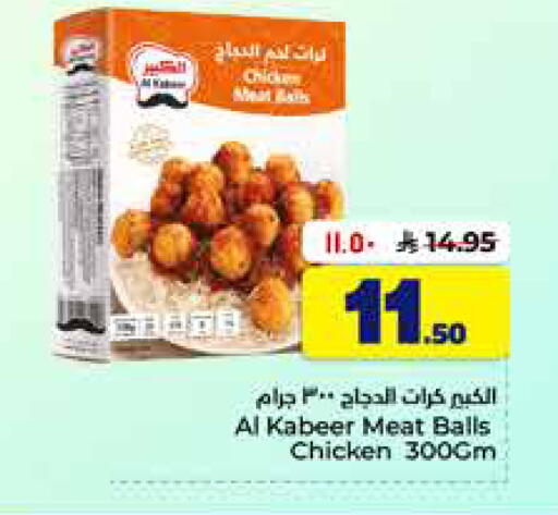 available at Hyper Al Wafa in KSA, Saudi Arabia, Saudi - Al-Kharj