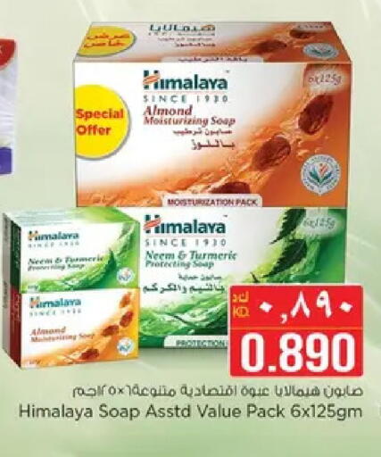 Turmeric available at نستو هايبر ماركت in الكويت - مدينة الكويت