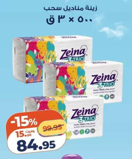 available at Kazyon  in Egypt - Cairo