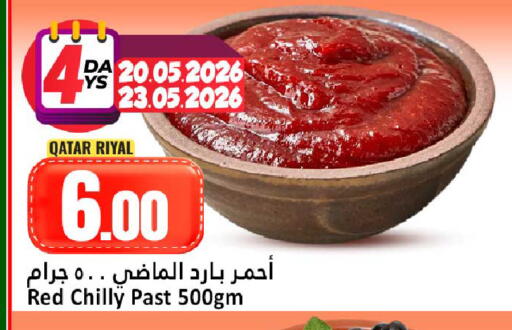 available at دانة هايبرماركت in قطر - الوكرة