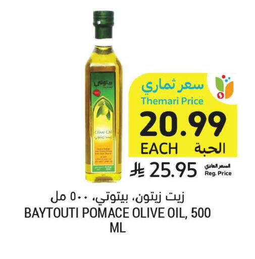 available at أسواق التميمي in مملكة العربية السعودية, السعودية, سعودية - الرس
