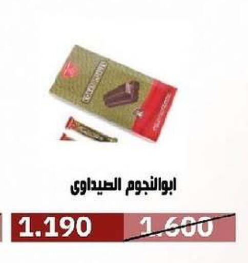 available at جمعية السرة التعاونية in الكويت - مدينة الكويت