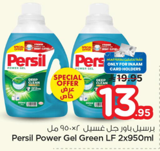 available at نستو in مملكة العربية السعودية, السعودية, سعودية - الخرج